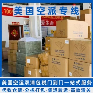 Lianshuncheng, Transporte Aéreo de Carga desde EE. UU., Puerta a Puerta, con Despacho de Aduanas e Impuestos Incluidos, Servicio de Primera Etapa FBA - Product Image 5
