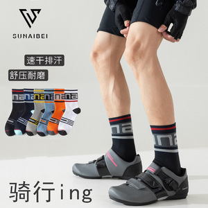 SunaiBei Cycling Socks Mid-Calf Quick Dry Compression Nylon Bike Sport Socks For Men Women Spring Outdoor - Product Image 2