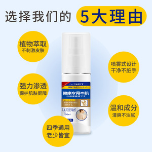Herbal Back Spray 100ml Itch Relief For Adults <b>Body</b> <b>Care</b> - Product Image 2