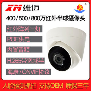 Cámara de Seguridad Tipo Domo con Infrarrojos Xiongmai H.265 HD, Monitoreo Remoto Móvil, Aplicación XMEye, Detección Facial por IA M321 - Product Image 2