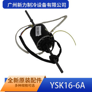 Guangzhou Xinli Refrigeration Equipment Co Ltd YSK16-6A Motor de Ventilador de Doble Eje para Aire Acondicionado, Pieza de Repuesto Nueva - Product Image 1
