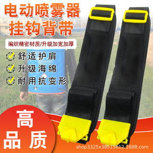 Sangle d'épaule universelle durable et sécurisée pour pulvérisateurs électriques, conception élargie renforcée, épaulette en éponge épaissie pour usage agricole - Product Image 6