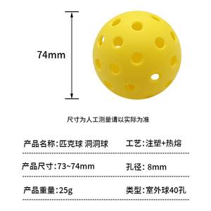 Набор для пиклбола из 12 мячей (74 мм, 40 отверстий), изготовленных методом ротационного формования и литья под давлением, для детских тренировок, с возможностью нанесения логотипа, для использования в помещении, сертифицирован USAPA, для развлечений - Product Image 5