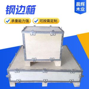 Caja lateral de acero de la industria maderera Chenhui, de madera contrachapada de 12 mm, hecha a medida para logística de transporte aéreo y marítimo, caja de embalaje para exportación. - Product Image 3