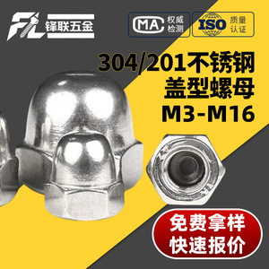 น็อตหัวเหล็กกล้าไร้สนิม Fenglian ขนาด 35 มม. มาตรฐาน Din1587 เกรด A A2 ระดับ 8.8 สำหรับงานก่อสร้าง ป้องกันการกัดกร่อน - Product Image 4