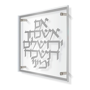 Art mural en Lucite Al Hamichya à 6 emplacements, épaisseur 3-5 mm, pour cadeaux juifs, personnalisé en usine en Chine - Product Image 6