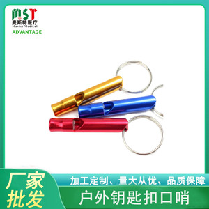 นกหวีดอลูมิเนียมอัลลอยด์ หลายสี น้ำหนักเบา ใช้ในกรณีฉุกเฉินกลางแจ้ง พวงกุญแจ ปีนเขา ท่องเที่ยว ฝึกอบรม - Product Image 5
