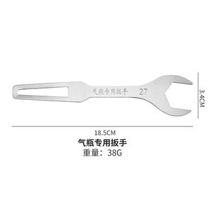 Factory-made oxygen cylinder <b>wrenches</b>, carbon dioxide cylinder valve levers, and argon cylinder switches. - Product Image 1
