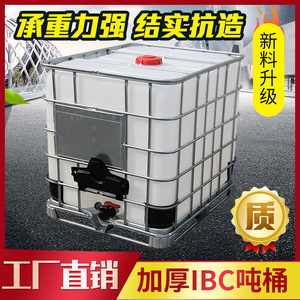 ถัง IBC ทรงสี่เหลี่ยมสำหรับบรรจุอาหาร ขนาด 1000 ลิตร ผลิตจาก HDPE พร้อมโครงเหล็ก สำหรับใช้ในอุตสาหกรรม - Product Image 5