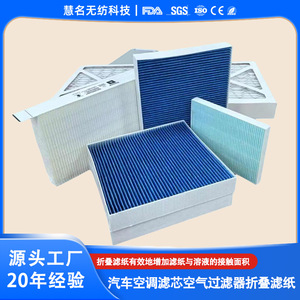 แผ่นกรองอากาศรถยนต์แบบจีบ ขนาด 21x19.2 ซม. PM2.5 ผลิตจากผ้าไม่ถักทอ สำหรับระบบปรับอากาศในรถยนต์ - Product Image 5