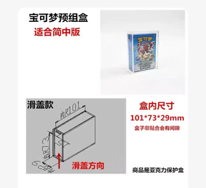 Boîte de présentation portable en acrylique transparent pour <span class=keywords><strong>Pokemon</strong></span> Version chinoise simplifiée Pré-assemblage - Product Image 2