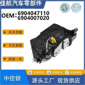 ชุดล็อคประตูหน้าซ้ายโตโยต้า 6904047110 6904007020 อะไหล่พลาสติกสำหรับ Prius Tacoma Avalon - Product Image 5