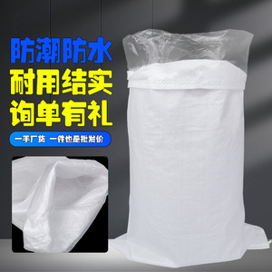 Bolsa Tejida Impermeable de Doble Capa Yunfa Plastics 50x80 80x120 a Prueba de Humedad para Mudanzas, Embalaje y Logística - Product Image 1