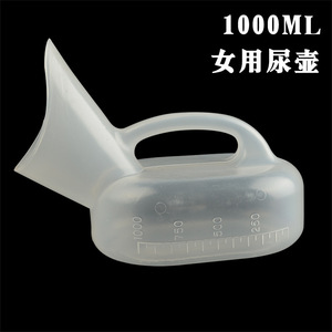 Urinoir en plastique avec couvercle et graduations, pour hommes, femmes et personnes âgées, type debout, forme ovale - Product Image 5
