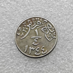 1346 (1928) Arab Saudi 1/4 Qirsh Koin Peringatan Gaya Antik, Hadiah, Dekorasi Rumah - Product Image 3
