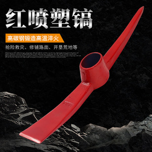 Pioche rouge thermolaquée tout-en-un à tête croisée pour creuser des pousses de bambou, avec pelle à griffes pour enlever les racines d'arbres et défricher - Product Image 2