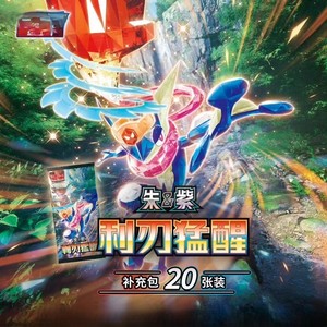 Offerta imperdibile: Pokémon TCG - Booster Pack "Blade Awakening" - Edizione Cinese Semplificata (CSV7C, 5 carte casuali per pacchetto) <span class=keywords><strong>da</strong></span> collezione - Product Image 4