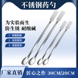 Espátula de acero inoxidable con pala y cuchara para muestreo, cuchara de hierro para microvolúmenes, espátula de laboratorio con pala, 30 cm - Product Image 5