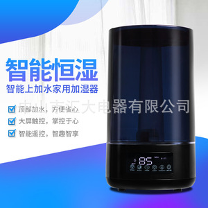 Humidificador Inteligente de 4.5L de Gran Capacidad, Funcionamiento Silencioso con Control Remoto para Uso Doméstico - Product Image 1