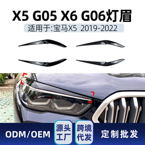 Pegatinas para cejas de faros delanteros para Bmw X5 G05 X6 G06 2019 2022, calcomanía para carrocería de coche con textura de fibra de carbono, color negro piano - Product Image 4