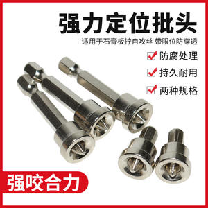 Jeu de tournevis électriques Phillips, embouts magnétiques puissants, embouts hexagonaux, embouts de tournevis pneumatiques, perçage de plaques de plâtre - Product Image 4