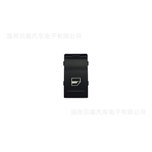 Interrupteur de lève-vitre électrique Volkswagen Audi Skoda 7E0959855 pour voitures électriques - Product Image 1