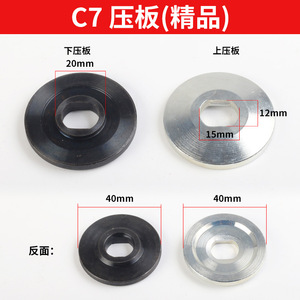 แผ่นยึดใบเลื่อยวงเดือน 7 นิ้ว สำหรับใบเลื่อยไฟฟ้า รุ่น C7 อุปกรณ์เสริม - Product Image 4