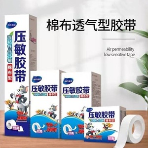 Bande adhésive sensible à la pression Haishen Hainuo, type tissu coton, 0,9*500, facile à déchirer, bande médicale chirurgicale - Product Image 2