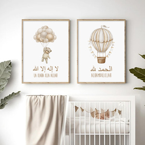 Islamic Bismillah Gold Bear Rainbow Hot Air Balloon <strong>Nursery</strong> Wall Painting <strong>Print</strong> Picture Cute Kids Room Decor Wall Art <strong>Print</strong> - Product Image 4