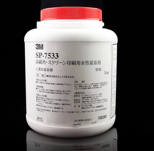 Colle de sérigraphie imprimable 3M SP7533 originale, émulsion à base d'eau blanche, adhésif sensible à la pression 3kg - Product Image 3