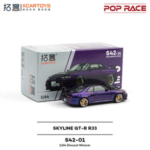 POPRACE 1:64 Skyline GT-R <span class=keywords><strong>R33</strong></span> S42-01, Coche de Aleación Fundida a Presión, Modelo de Coche de Juguete, Colección de Vehículos Fundidos a Presión, Regalos, Modelo de Coche - Product Image 1