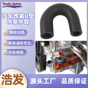 Tuyau de refroidissement de type U, noyau de 2,8 cm, longueur de 8,5 cm, pour système de refroidissement du moteur, remplacement et réparation - Product Image 2