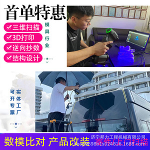 เครื่องสแกน 3 มิติ รุ่น BL100 สีดำ สำหรับงานออกแบบอุตสาหกรรม วิศวกรรมย้อนกลับ การสร้างแบบจำลอง 3 มิติ การสแกนด้วยเลเซอร์ การตรวจสอบด้วยระบบดิจิทัล - Product Image 3