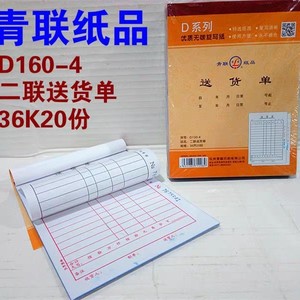 Papier autocopiant série D D130-4, bon de livraison 36 feuillets, ordre de vente en deux exemplaires, format manuscrit - Product Image 5