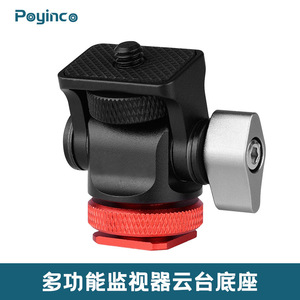 อะแดปเตอร์มินิโคลด์ชู อลูมิเนียมอัลลอยด์ แบบปลดเร็วสำหรับกล้อง - Product Image 2