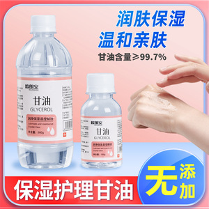 Glicerina Auténtica (500g) - Cuidado de la Piel, Lubricante, Anti-Resequedad, Anti-Grietas, Exfoliante, Cosmético, Belleza, Hidratante Facial - Product Image 4