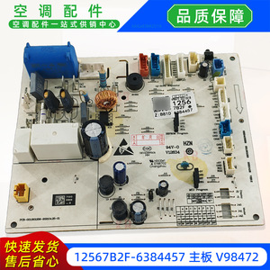 Carte mère esthétique pour climatiseur, référence 12567B2F-6384457 V98472, pour unité intérieure de type split - Product Image 3