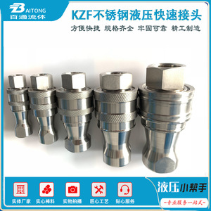 ข้อต่อสแตนเลสสำหรับระบบไฮดรอลิก ทนแรงดันสูงและอุณหภูมิสูง พร้อมซีล PTFE - Product Image 5