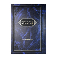 Bible de prière hébraïque personnalisée à couverture rigide, avec bords pulvérisés et gaufrés, journal d'étude juif avec pages en papier