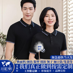 <b>Polo</b> Shirt Black Short Sleeve Contrast Trim Loose Fit Ice Silk Plant Fiber Mix Promotional Wear - Product Image 5