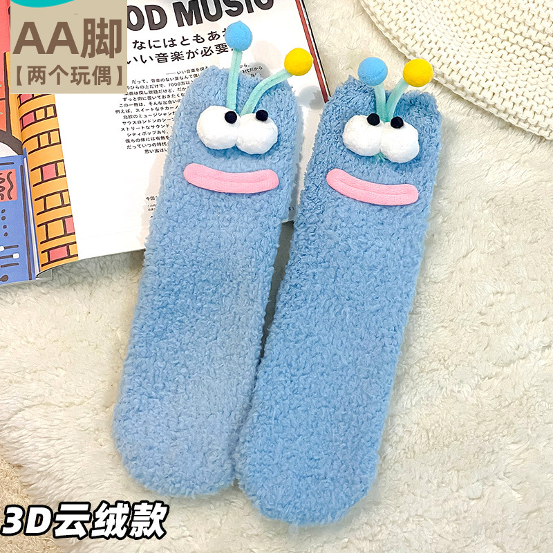 Chenille de velours nuage 3d bleu