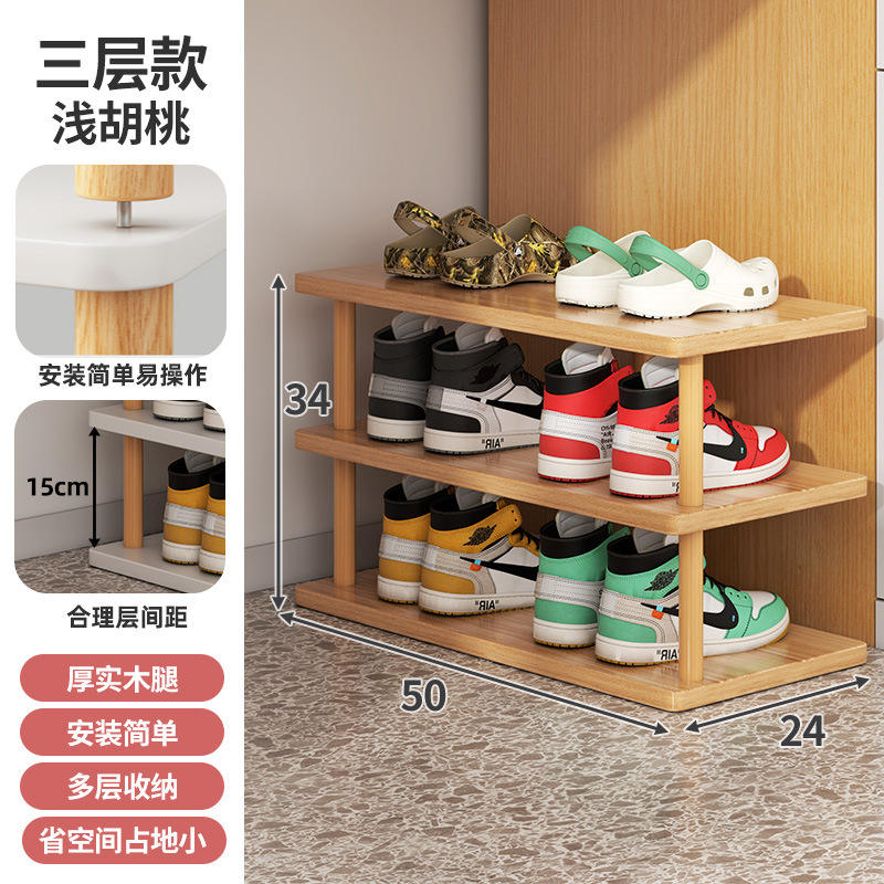 Three-layer - 50 - Light walnut [Solid wood legs]