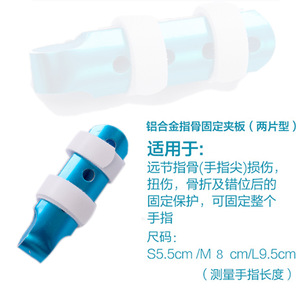 Attelle pour fracture du doigt Anchang SML en alliage d'aluminium avec Velcro pour la fixation des blessures au doigt - Product Image 5