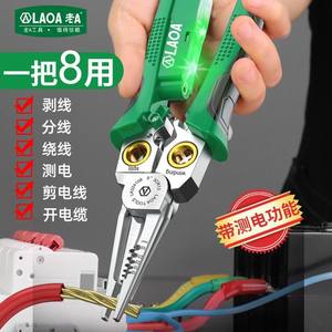 רב תכליתיים 8-in-1 נירוסטה מפשעה piplier חשמלאי מדידה מיוחדים של כלי חיתוך electrocring כלי electrostring - Product Image 3