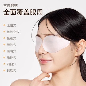Patchs oculaires Hynaut à la luteine et aux myrtilles, 2 pièces par sachet, boîte de 15 sachets avec luteine pour le soin des yeux - Product Image 5