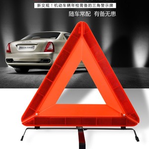 Triángulo de Advertencia Plegable para Coche, Señal de Emergencia de Alta Reflectividad para Montaje en Suelo, para Asistencia en Carretera - Product Image 4