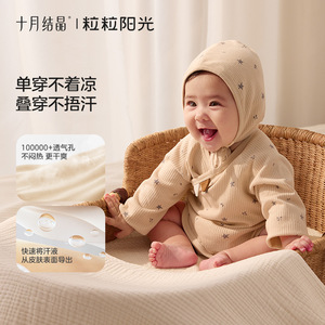 Top de Algodón Puro Transpirable para Bebé, Modelo Crystalline, Unisex, Otoño 2025 - Product Image 3