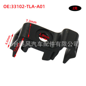 Honda Headlight <b>Bracket</b> 6.6x7.3x12mm <b>Plastic</b> Fixing Clip Front Bumper 33102TLAA01 - Product Image 1