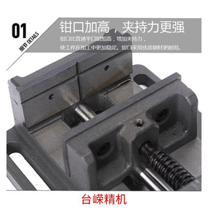 Étau de guidage de précision Jin Feng 6 pouces à mâchoires plates en acier pour machines de fraisage et de perçage - Product Image 4