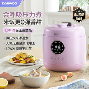 Daewoo Electric Pressure <b>Cooker</b> 5L <b>Multi</b> <b>Functional</b> Rice <b>Cooker</b> Home Use - Product Image 3